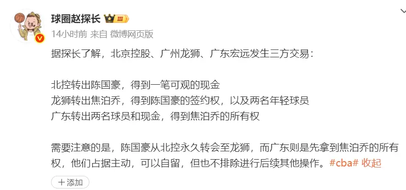 北控才是这, 至于另外两, tenan