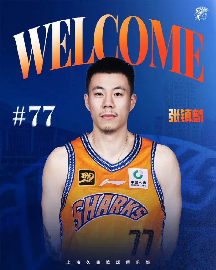 鲨鱼俱乐部, 司职前锋