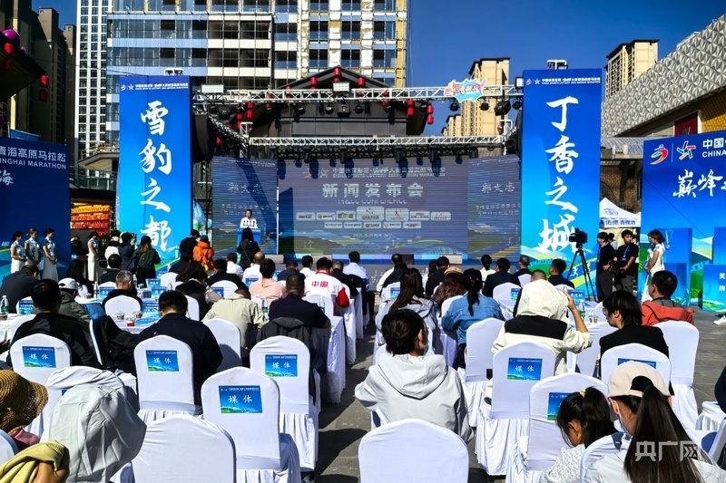 新闻发布会
