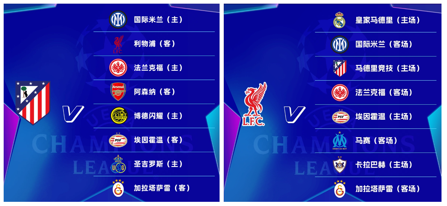 xy, 为皇马 xy, 为皇马